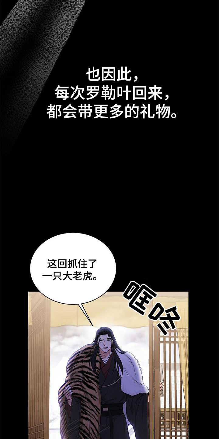 第25章：血腥味29