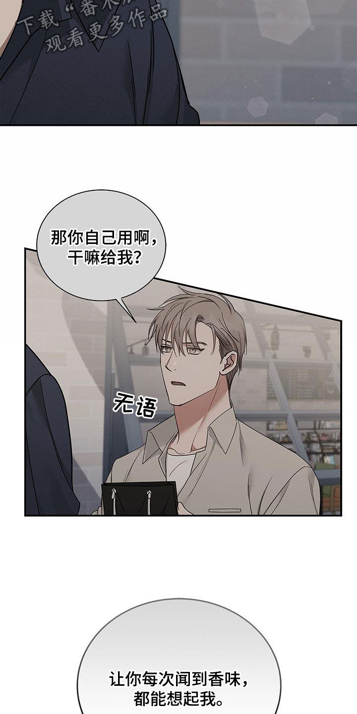第27章：香水14