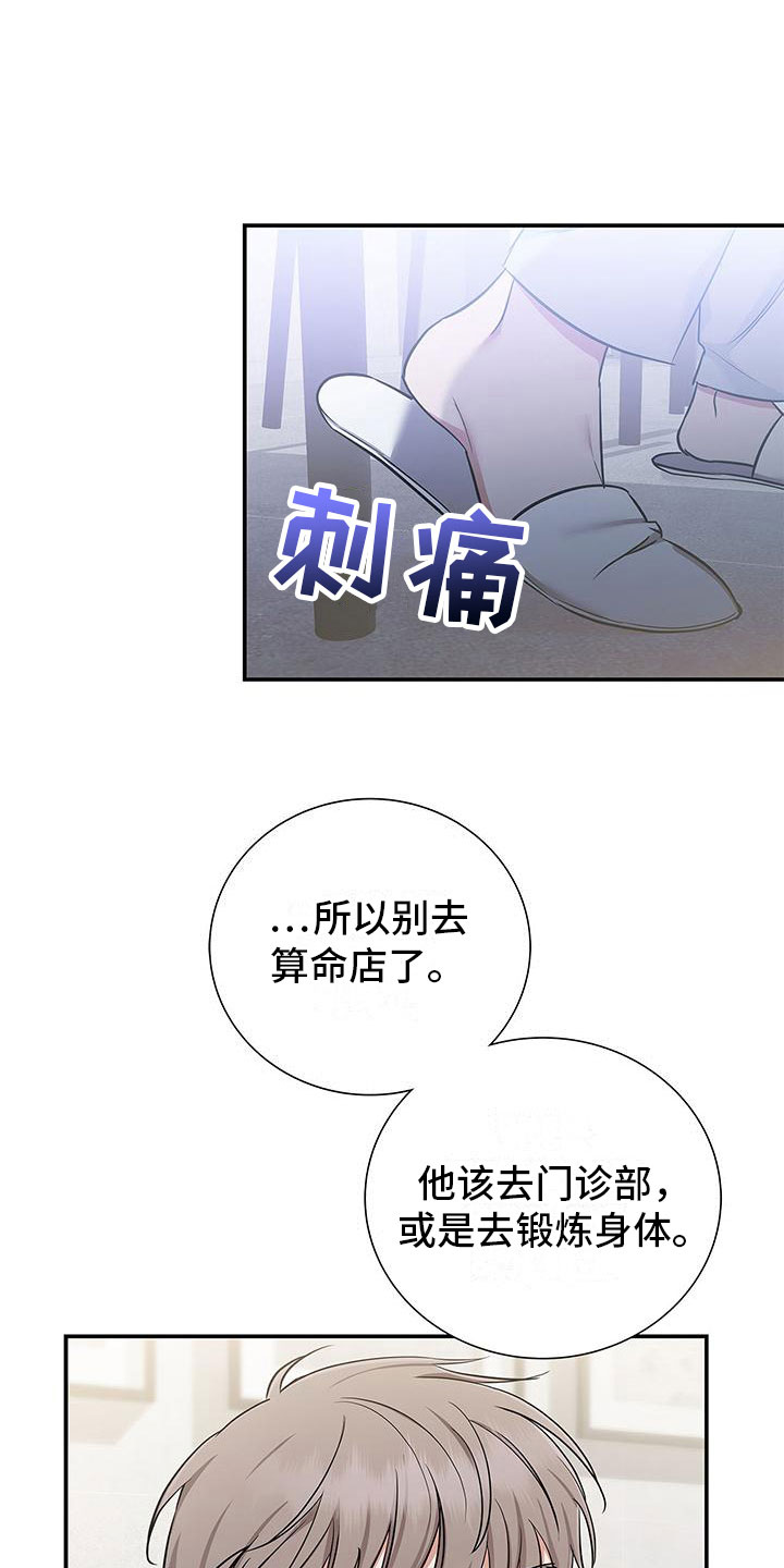 第10章：落水1