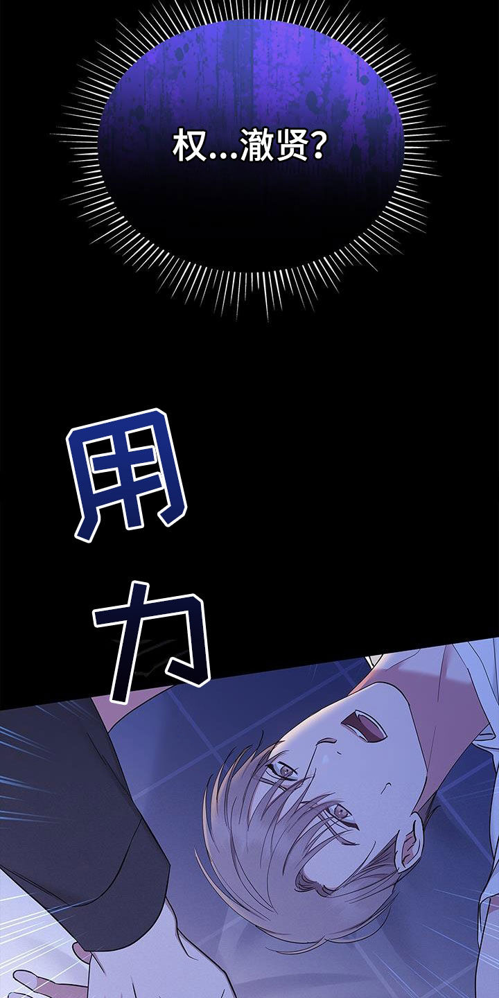 第32章：缘分结束18
