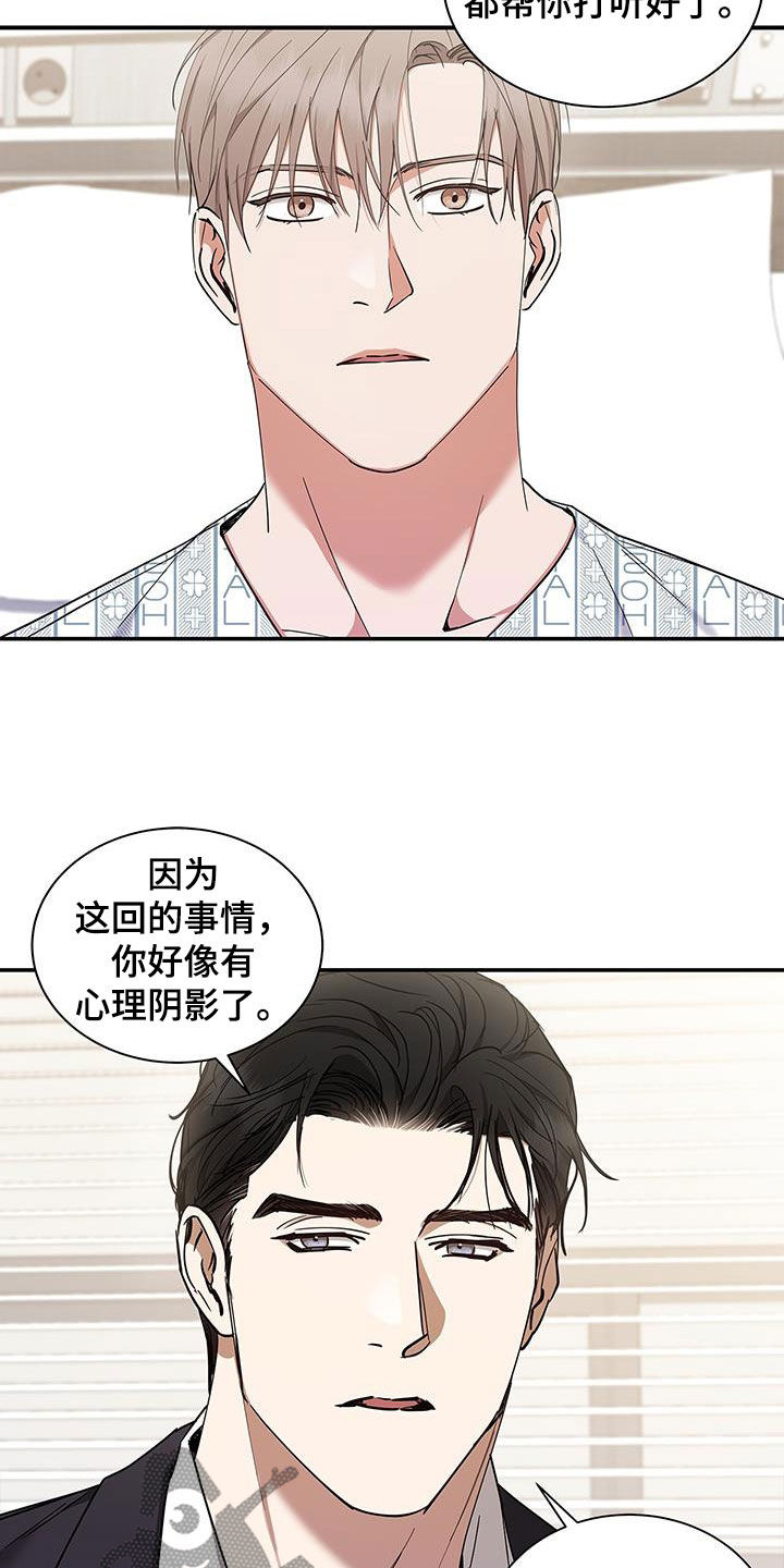 第46章：心里阴影21