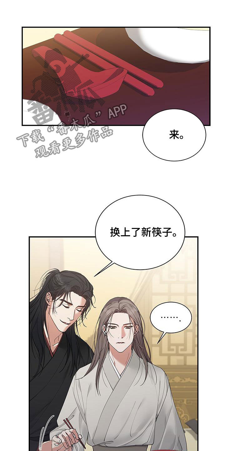 第25章：血腥味11