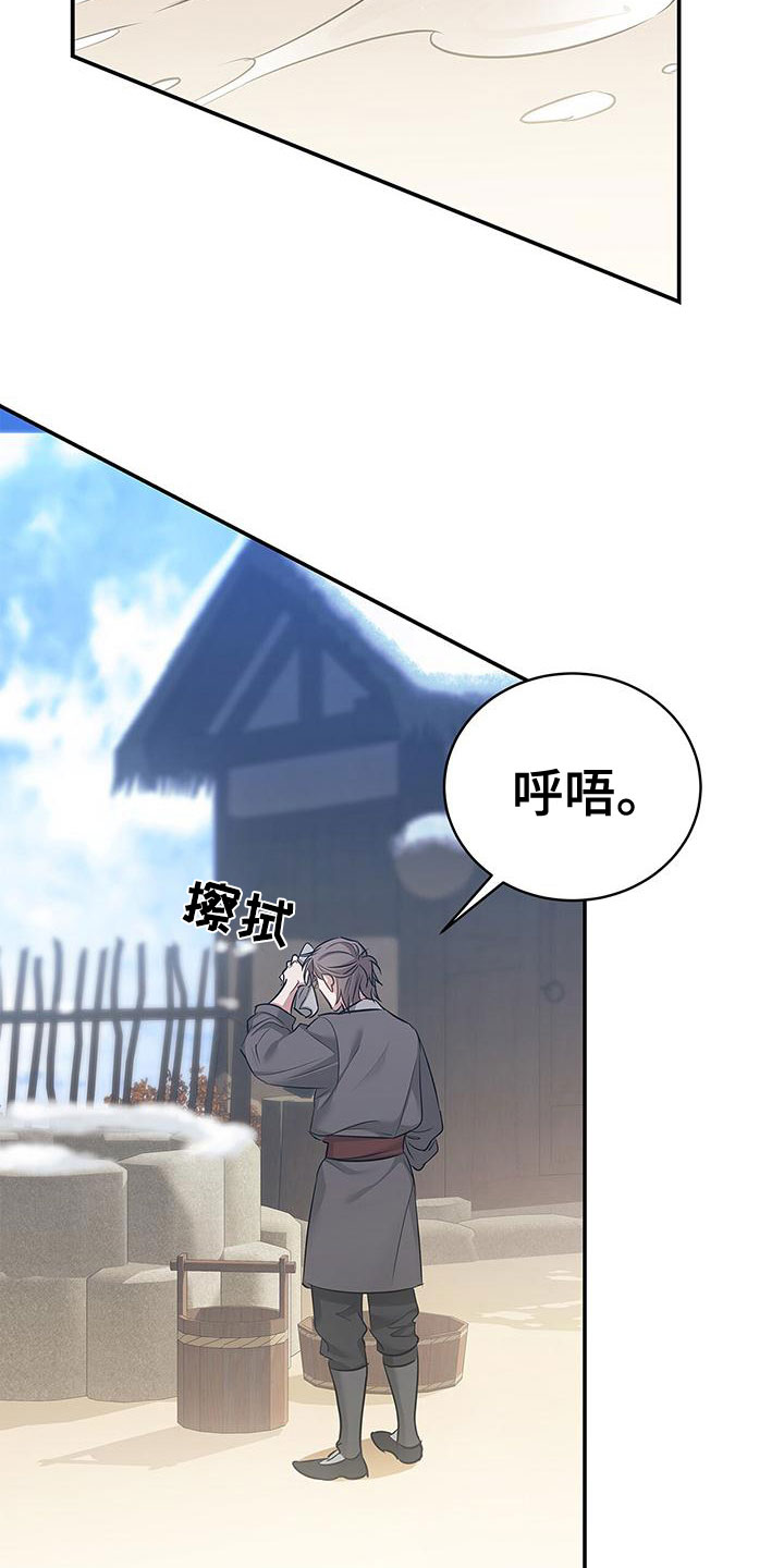 第3章：落魄皇子25
