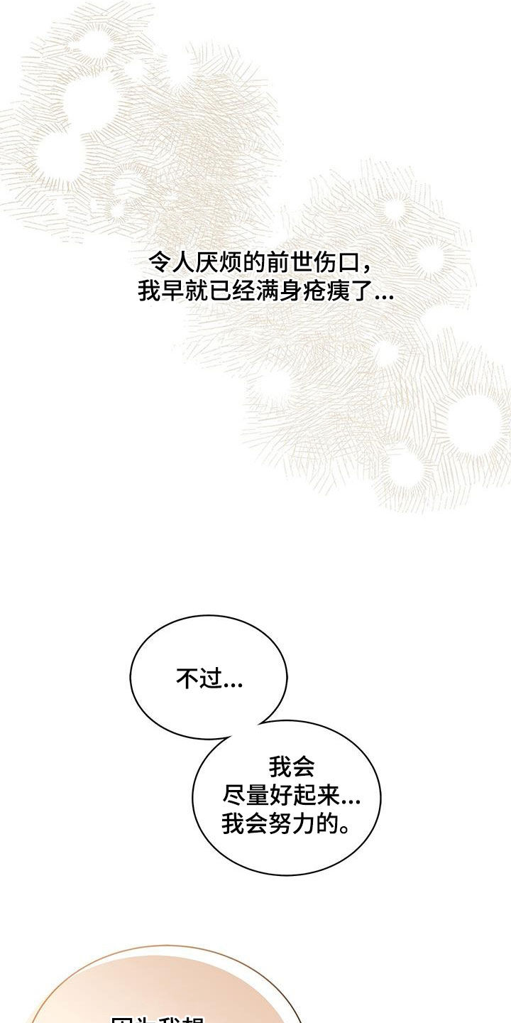 第46章：心里阴影28