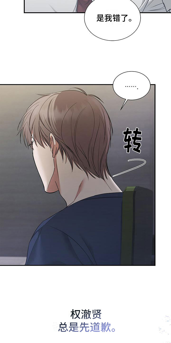第16章：下定决心11