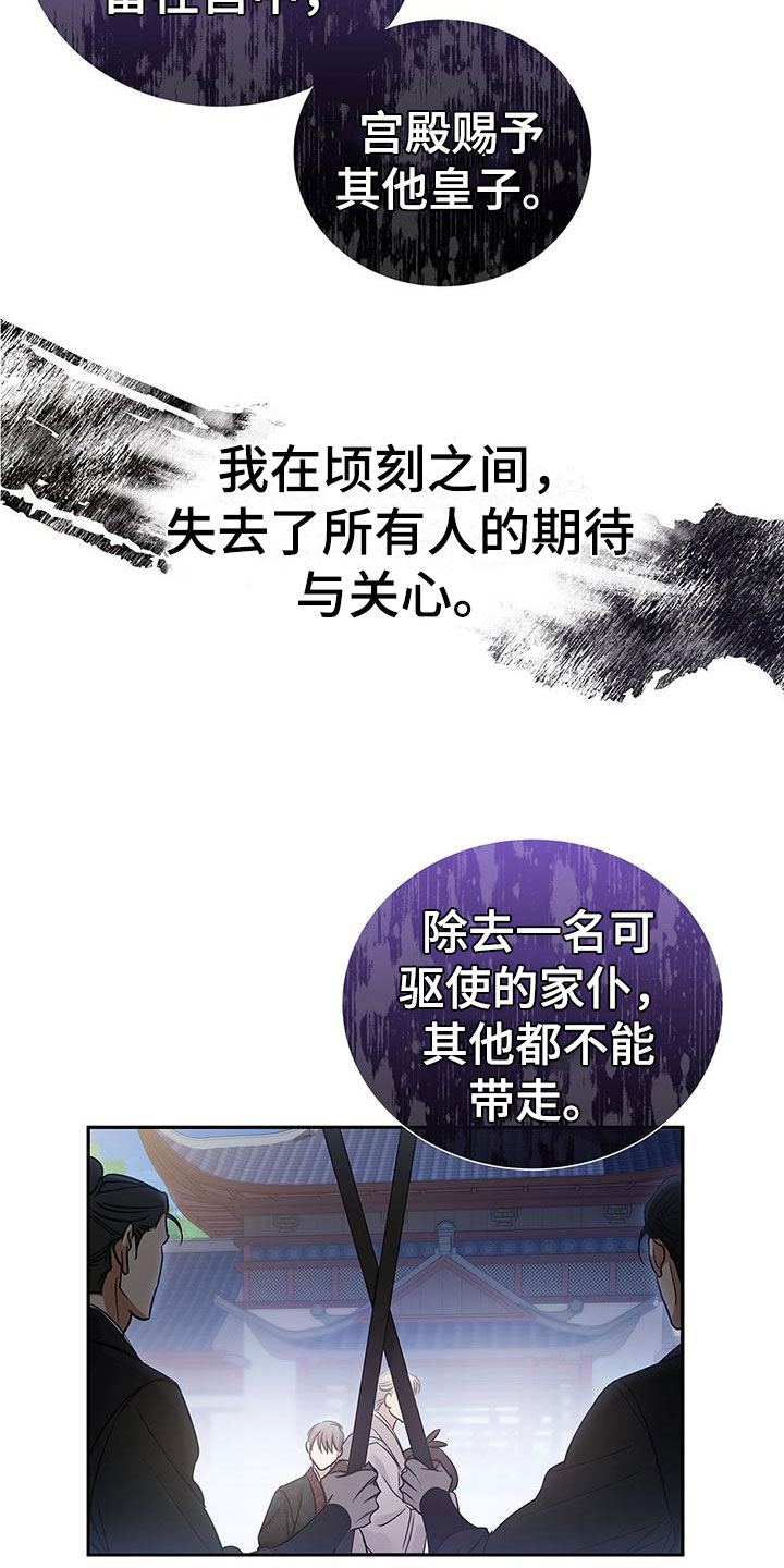 第2章：非阴非阳21