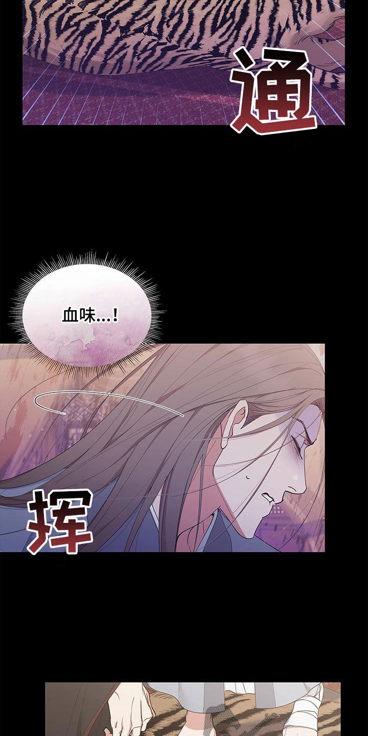 第25章：血腥味31