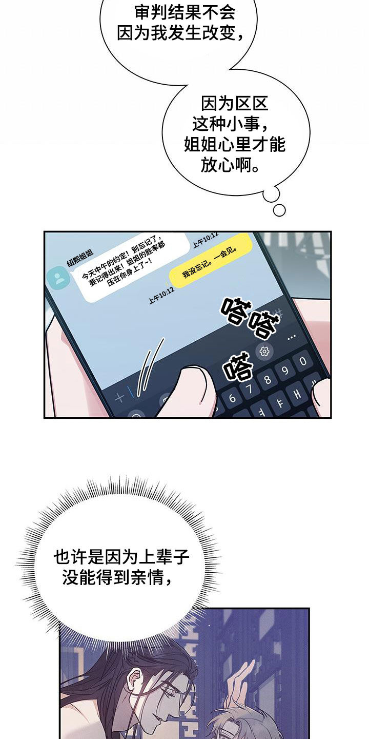 第27章：香水6