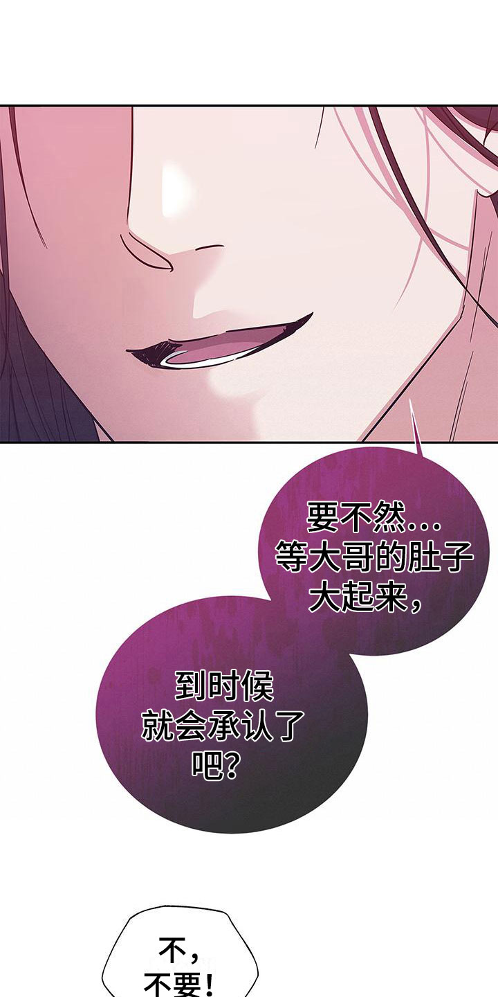 第20章：这不是爱16