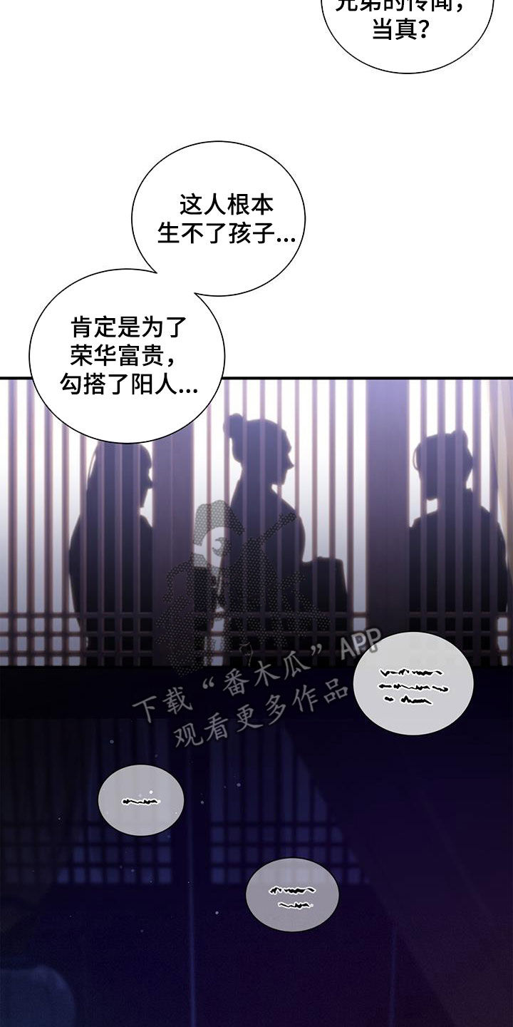 第21章：无法摆脱28