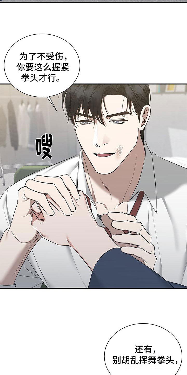 第16章：下定决心23
