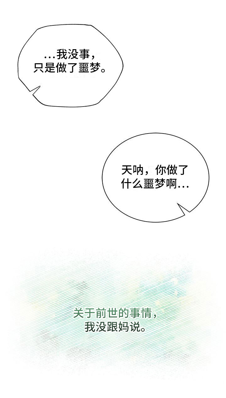 第9章：并非恶果12