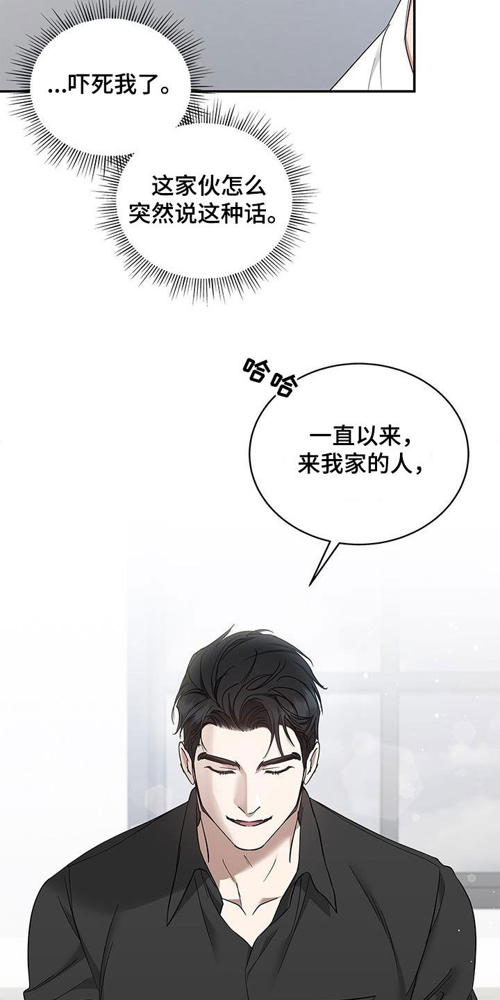 第31章：只有你36