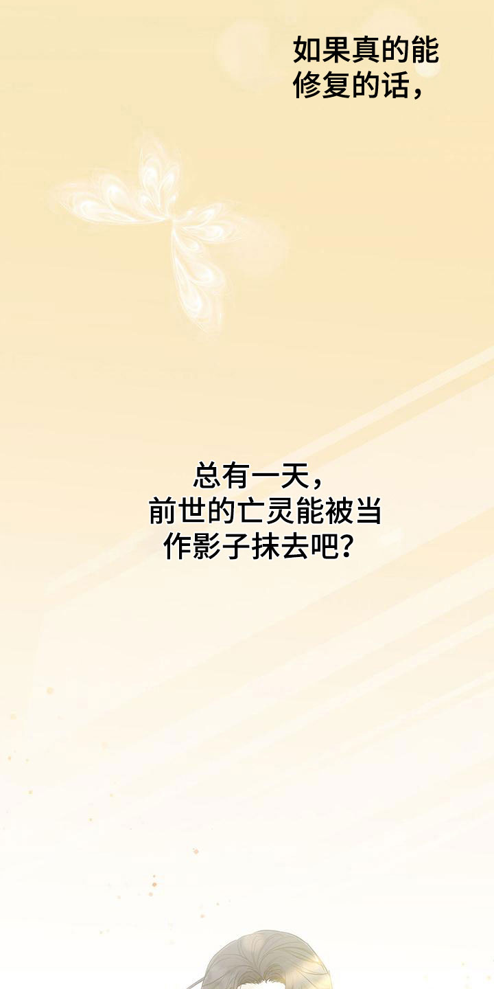 第14章：修复31