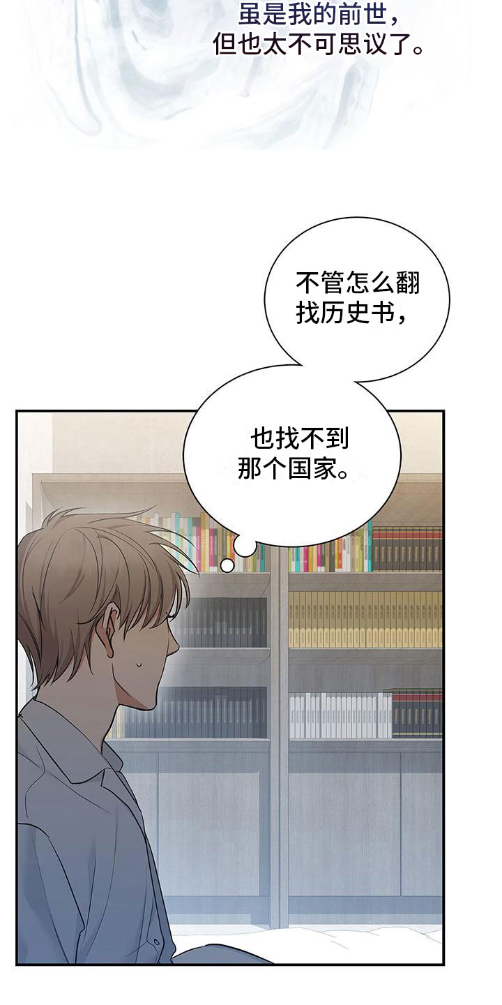 第9章：并非恶果5