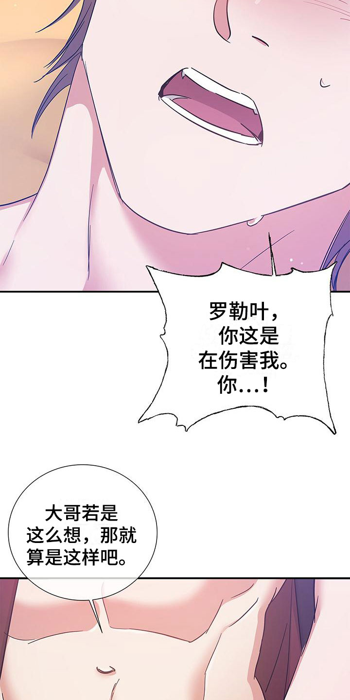 第20章：这不是爱27