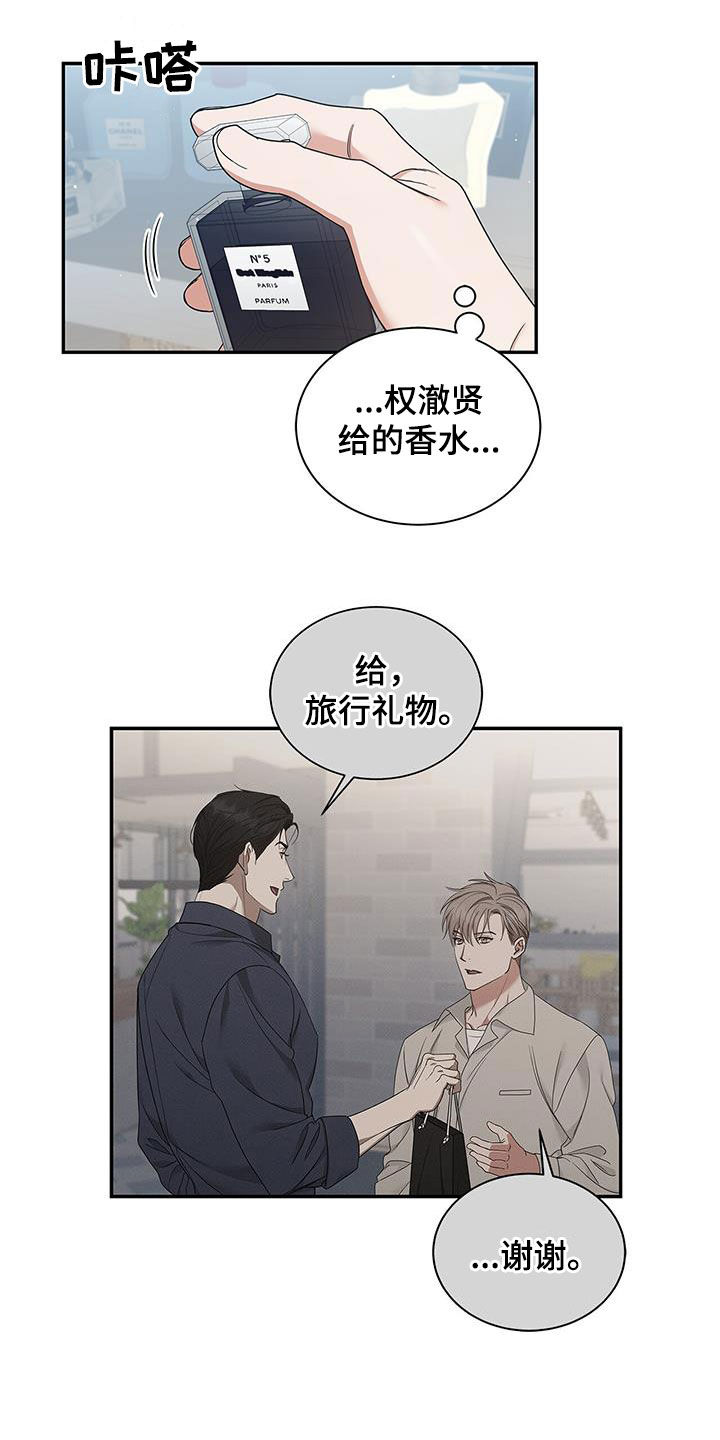 第27章：香水9