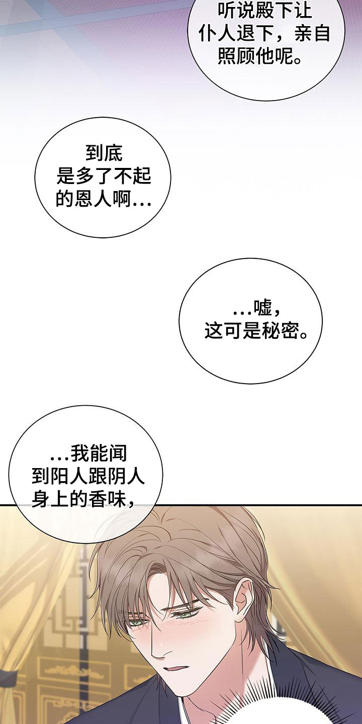 第19章：后宫1