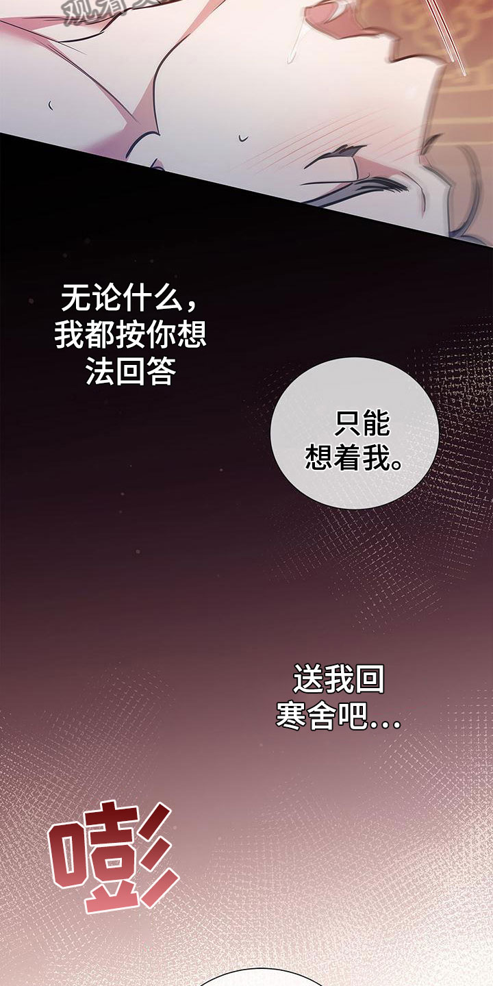 第8章：求你16