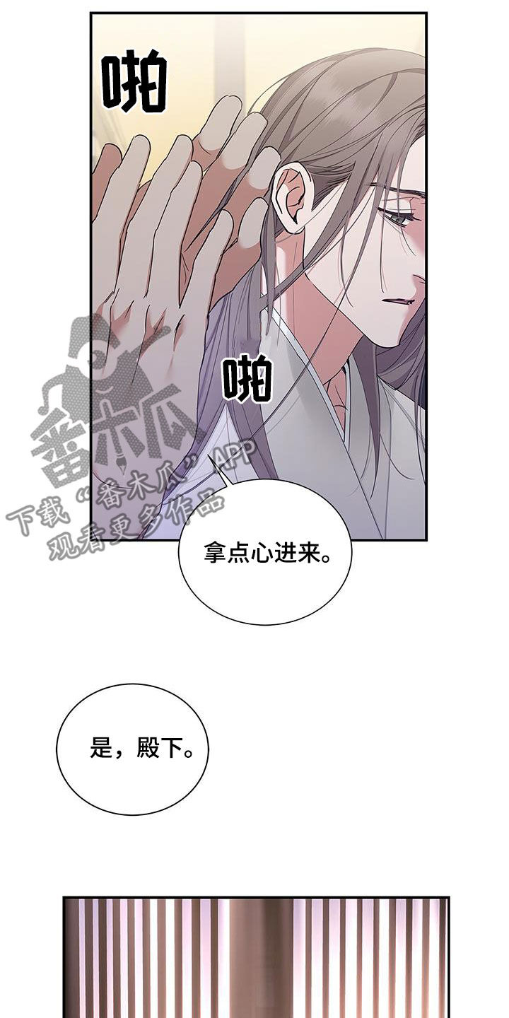 第25章：血腥味13