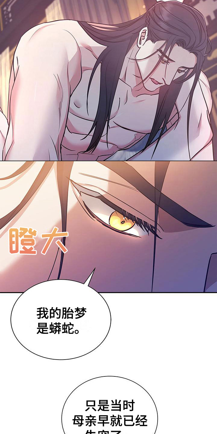 第8章：求你3