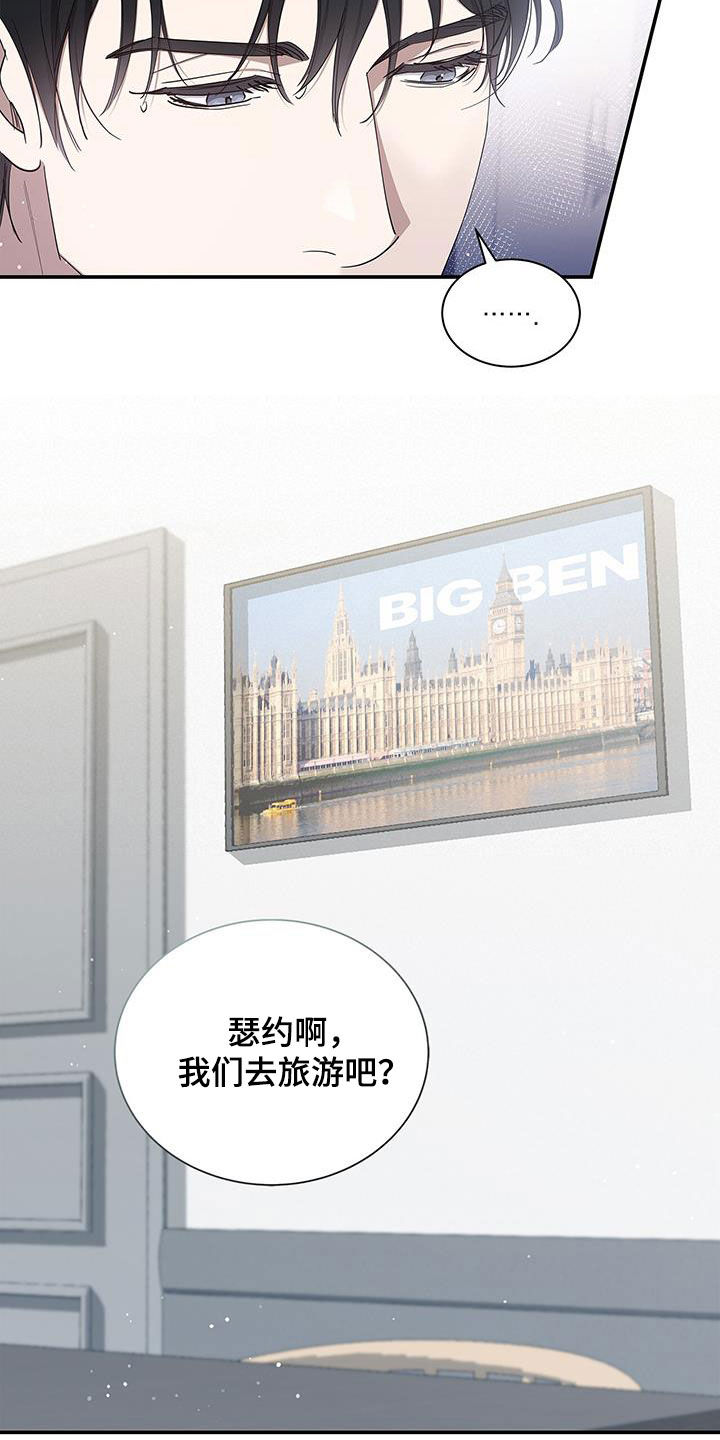 第37章：旅游计划23