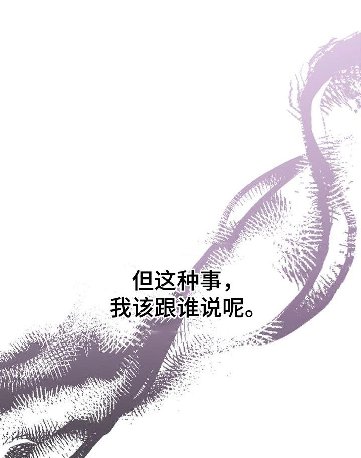 第25章：血腥味21