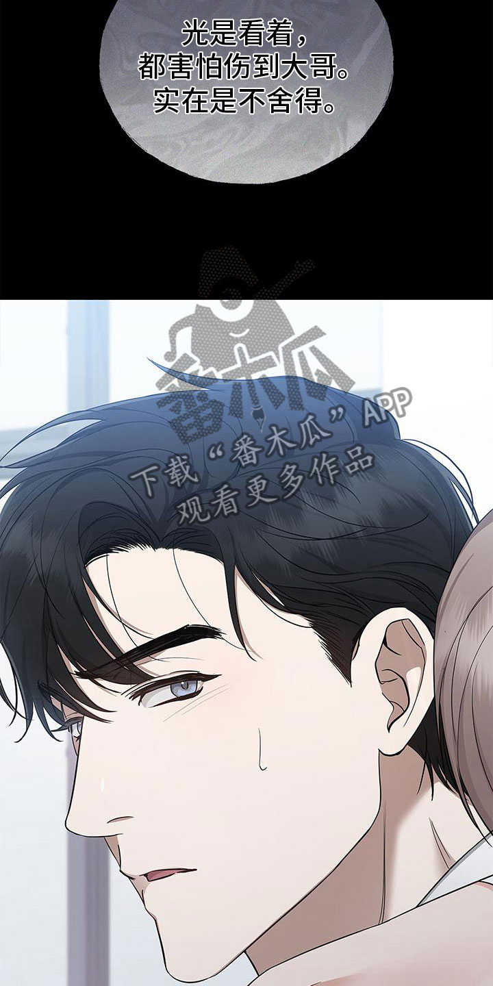 第14章：修复18