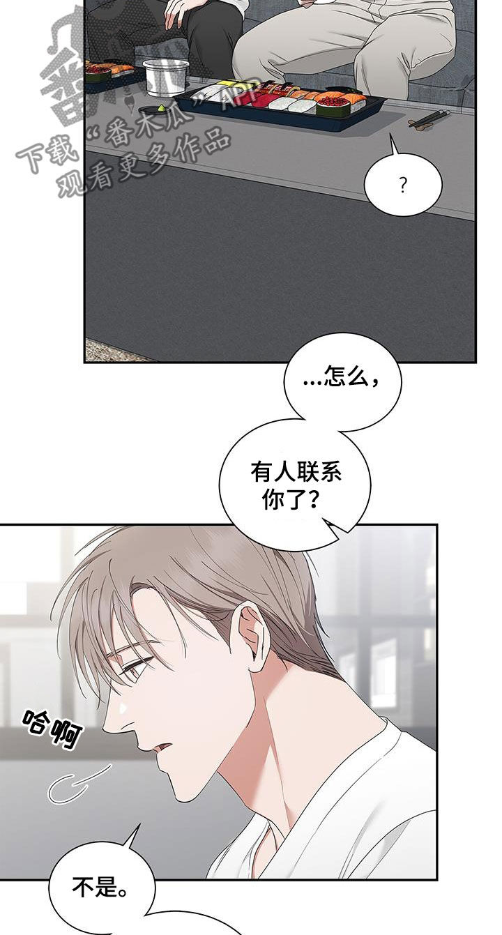 第31章：只有你32
