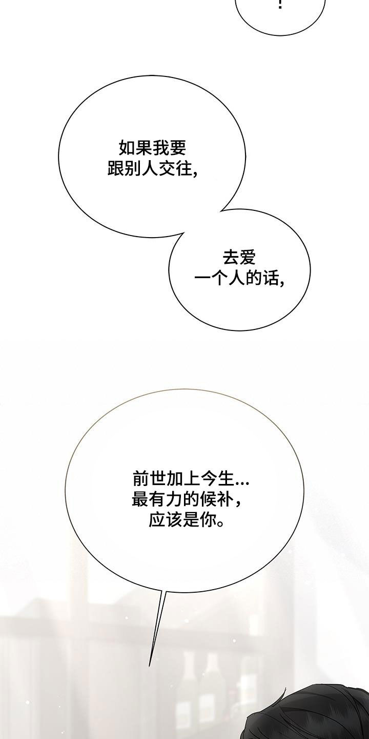 第30章：交往试试40