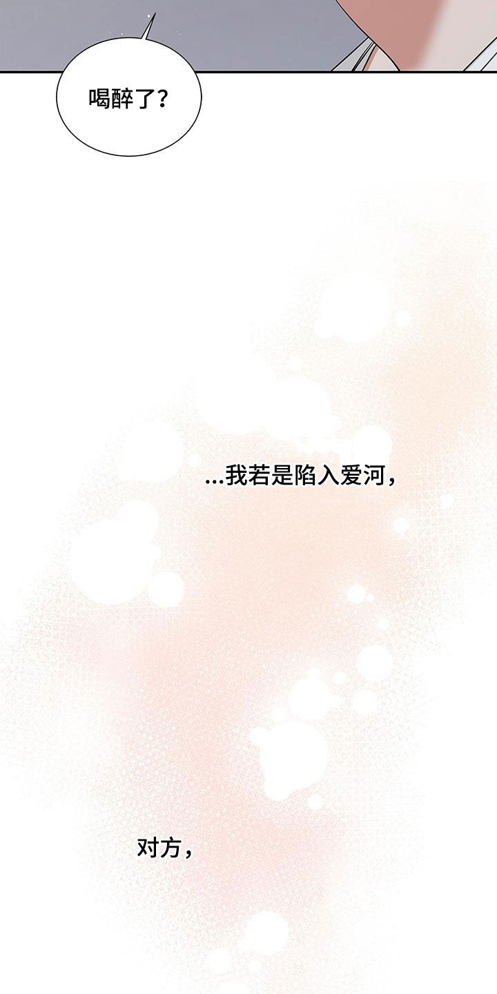 第30章：交往试试35