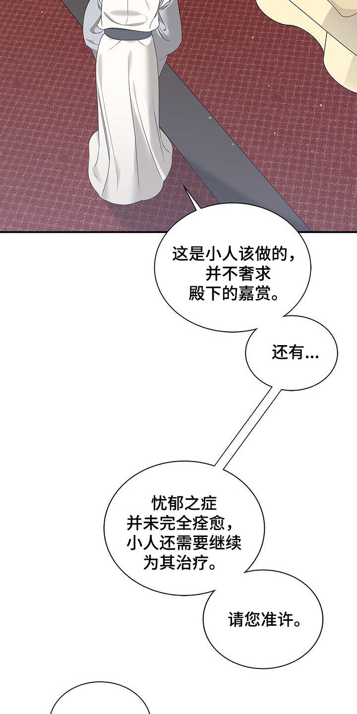 第40章：好转28