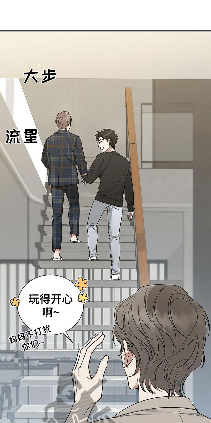 第12章：厚脸皮11