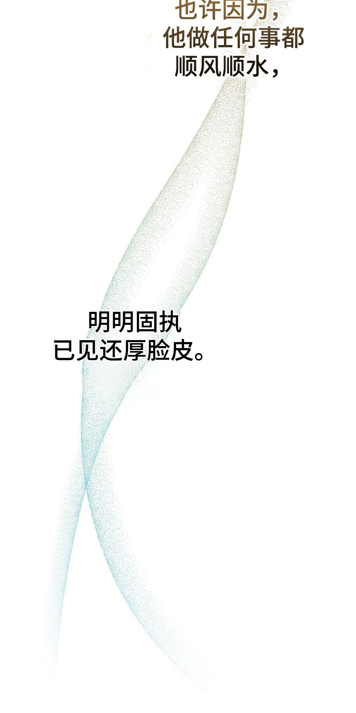 第12章：厚脸皮23