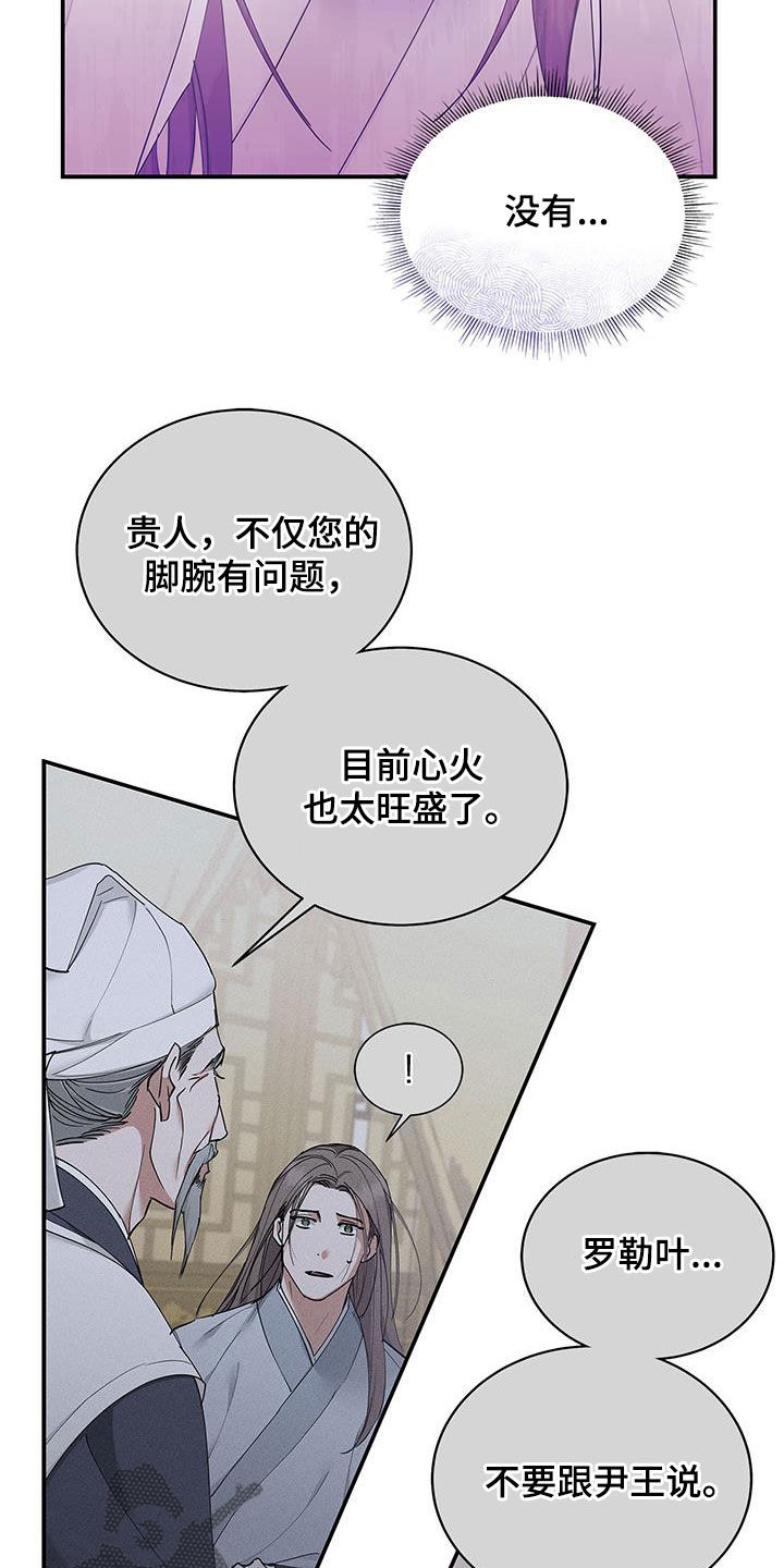 第25章：血腥味23