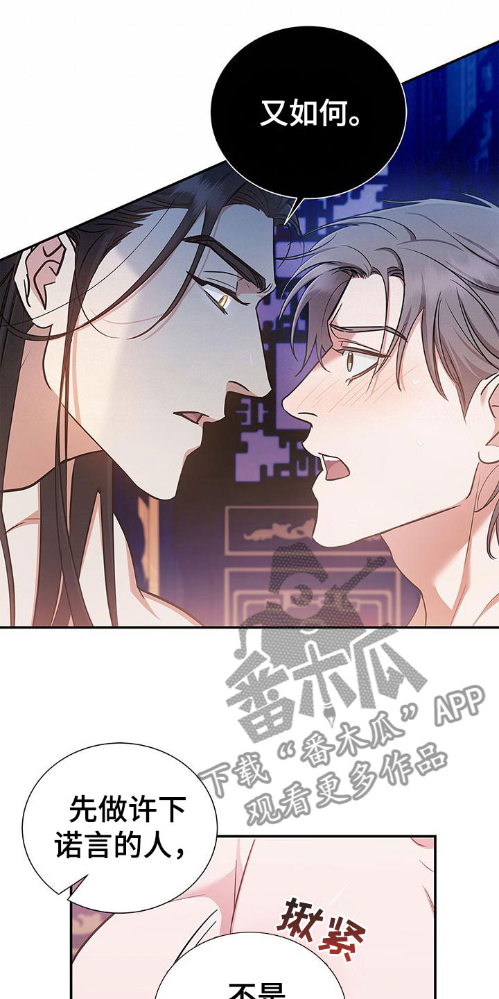 第7章：死了11
