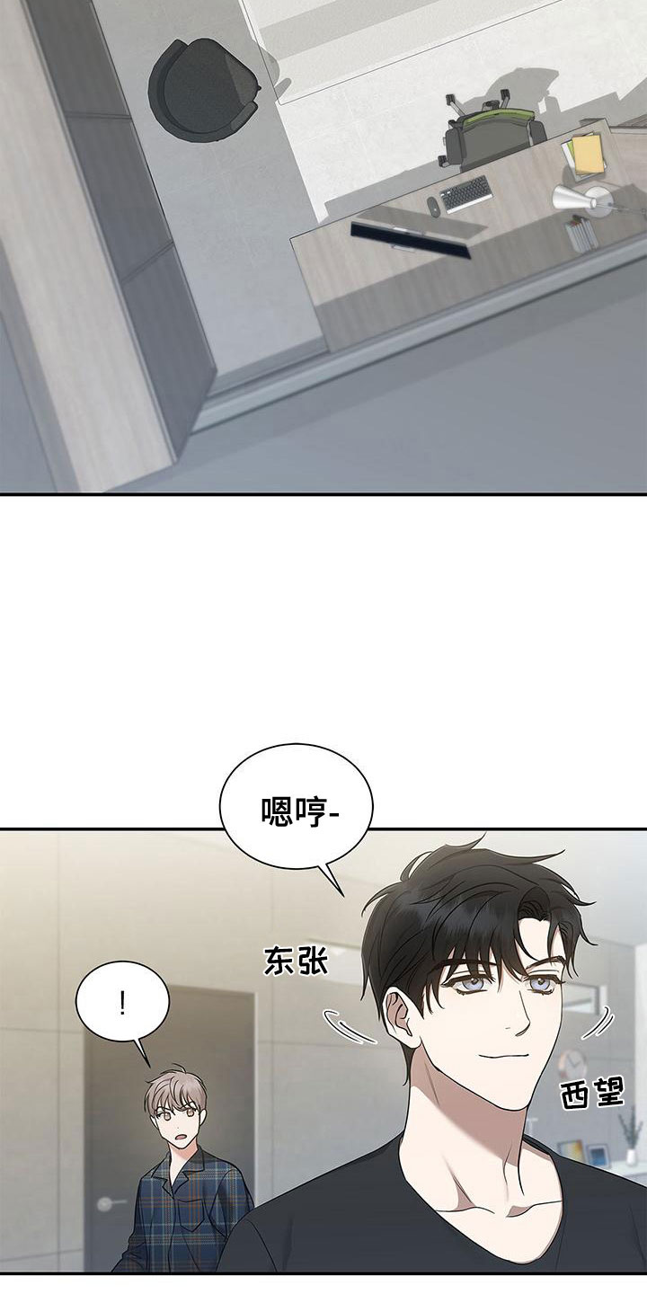 第12章：厚脸皮13