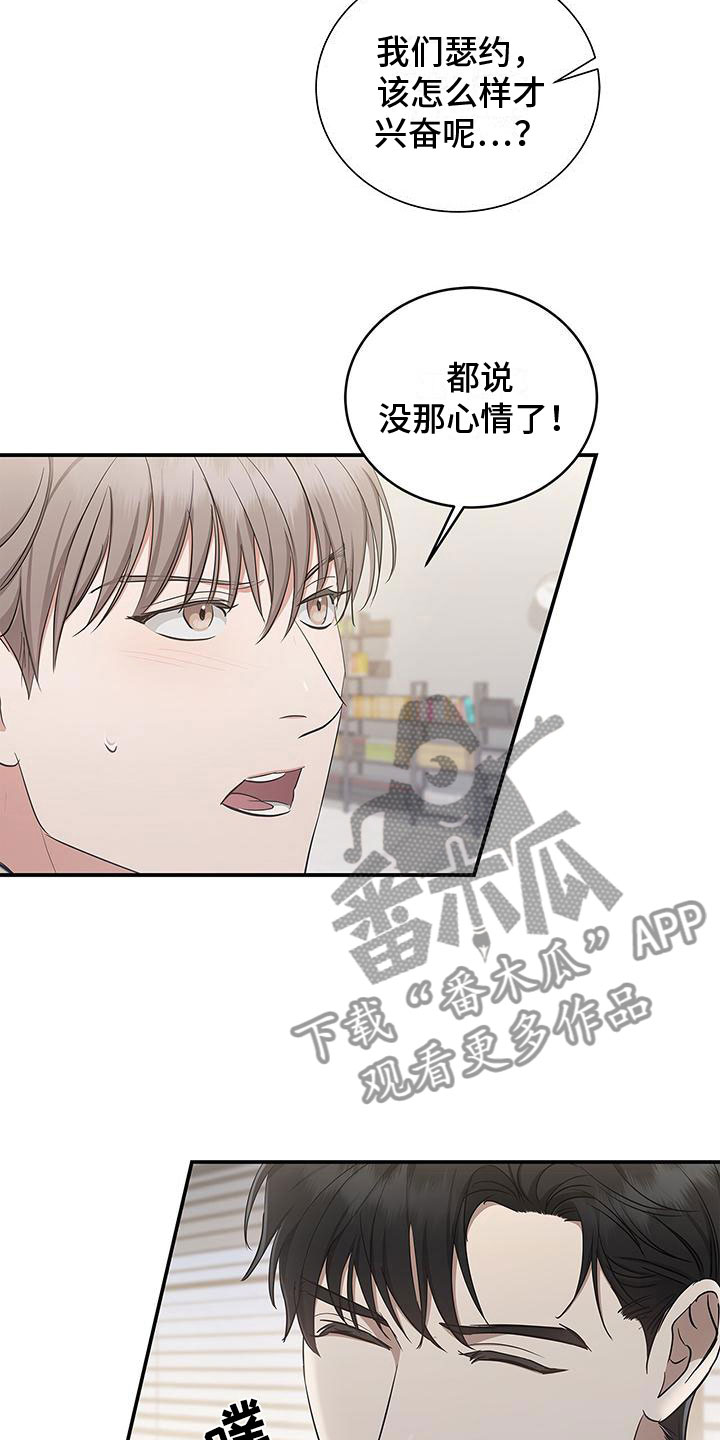 第17章：技术很好28