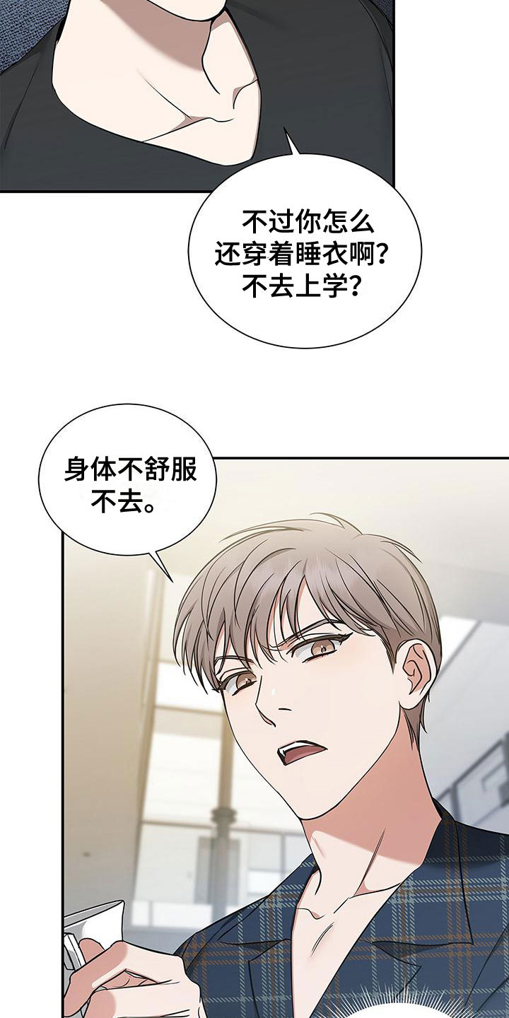 第12章：厚脸皮6