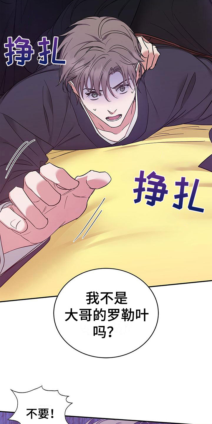 第20章：这不是爱21