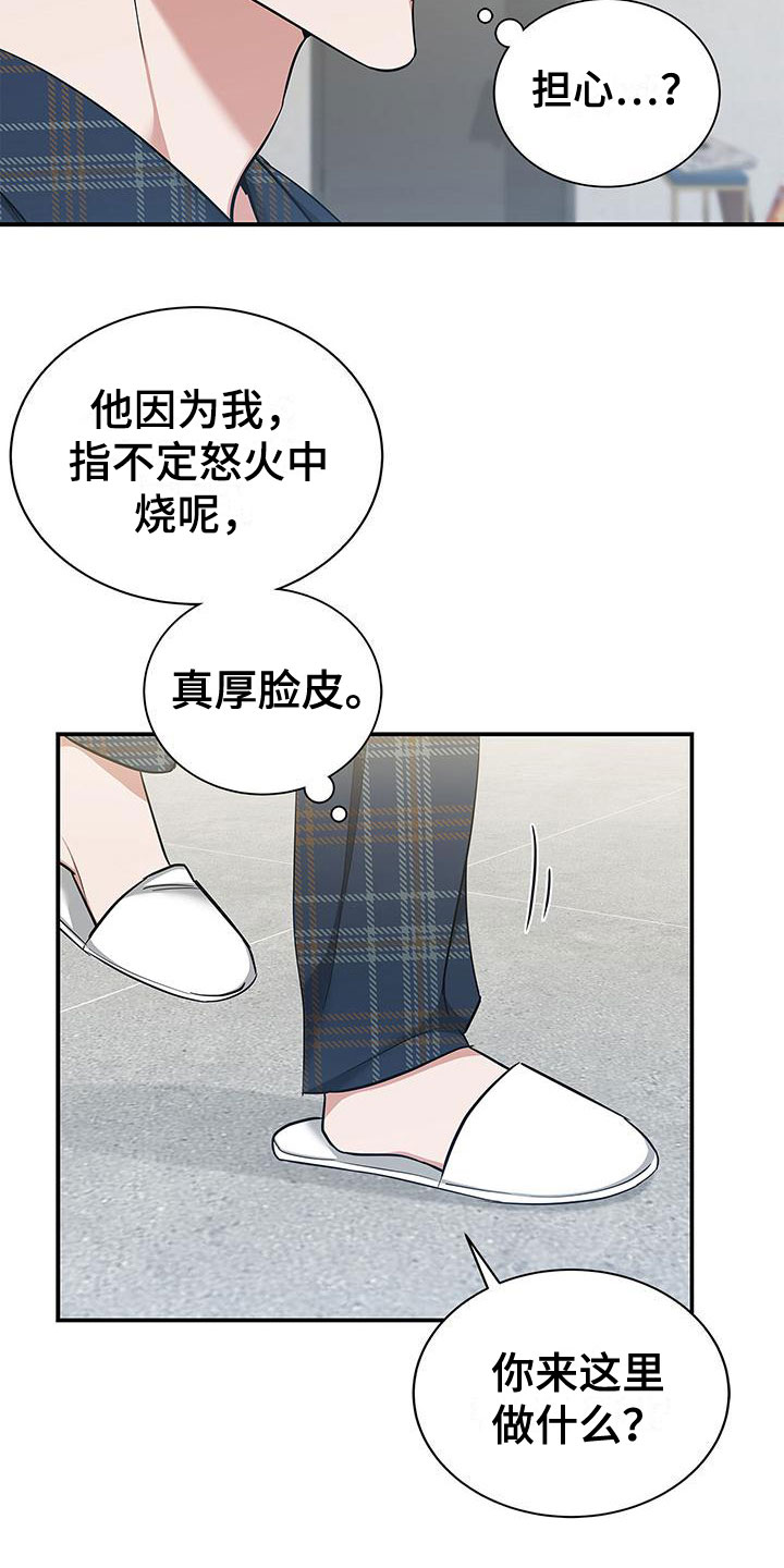 第12章：厚脸皮3