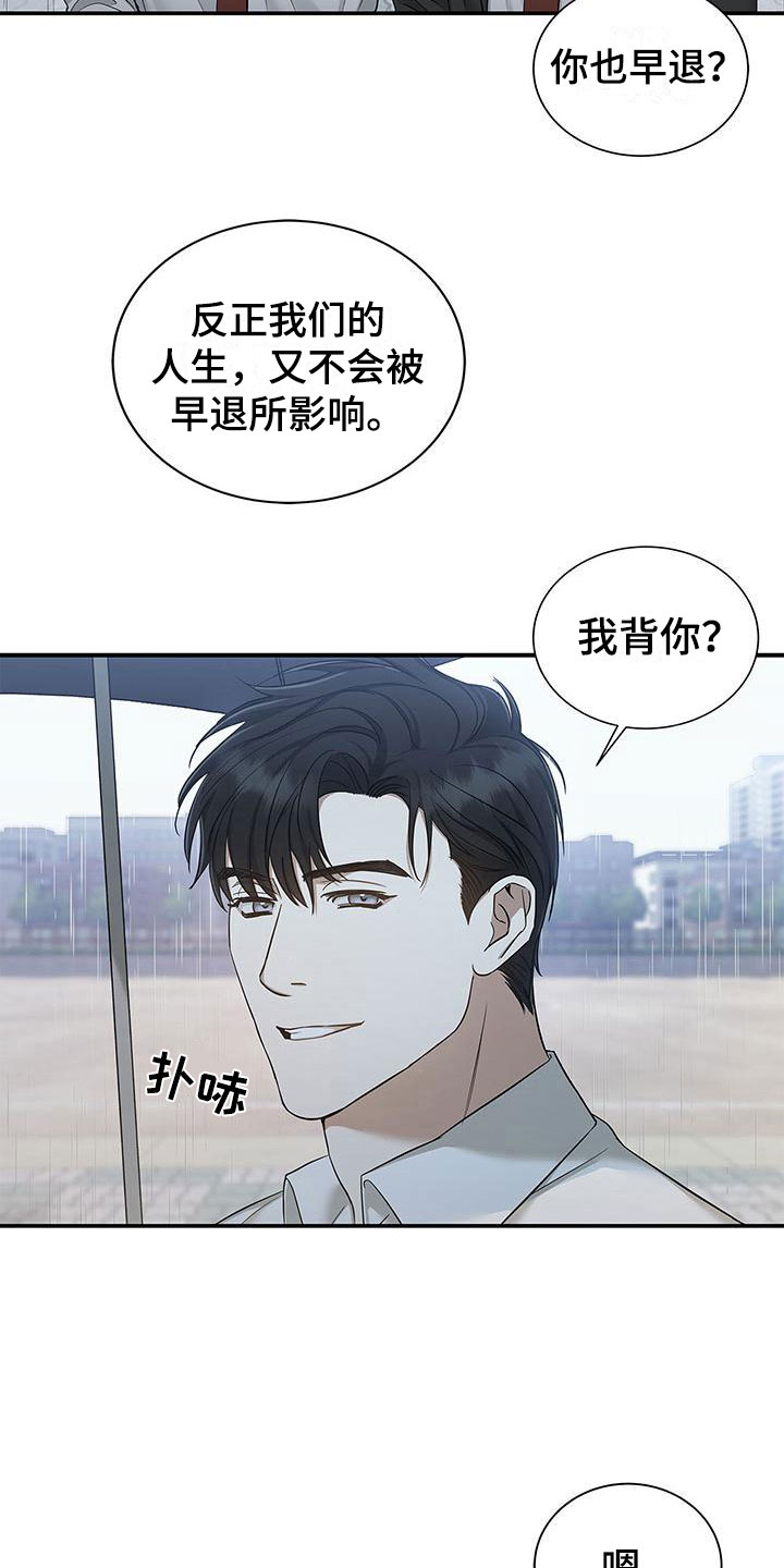 第15章：我错了8