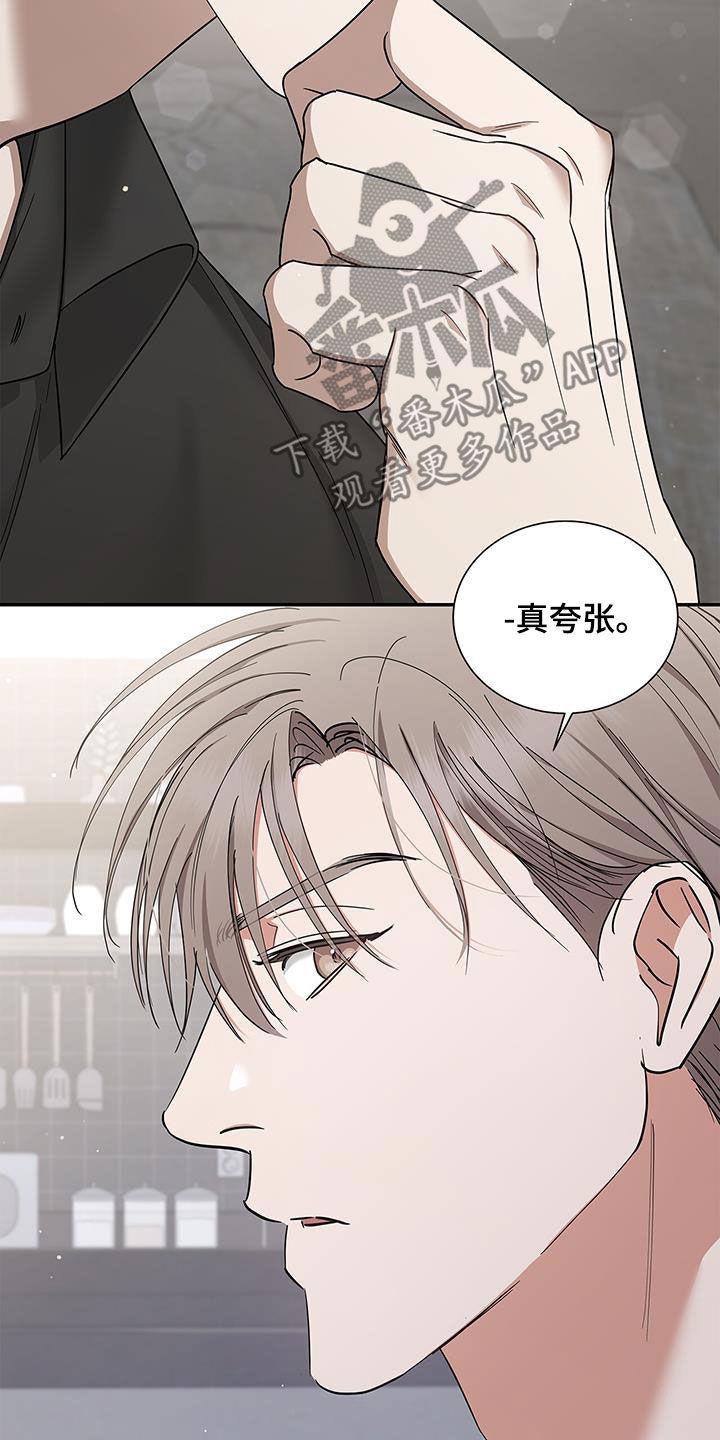 第30章：交往试试34
