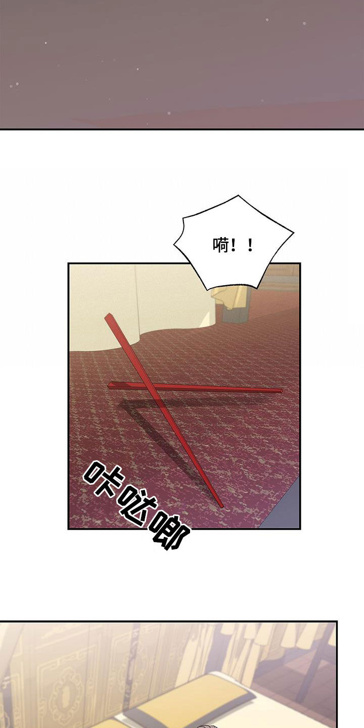 第25章：血腥味7
