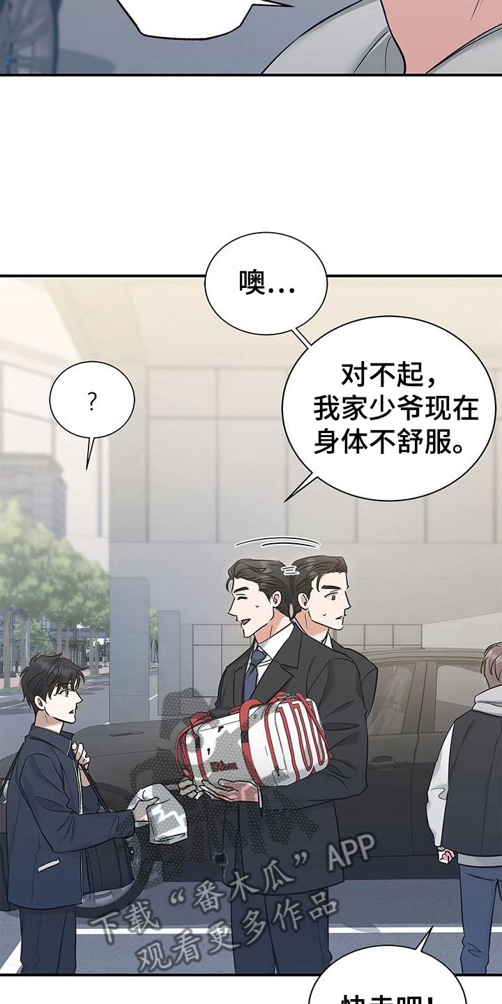 第11章：找上门来21
