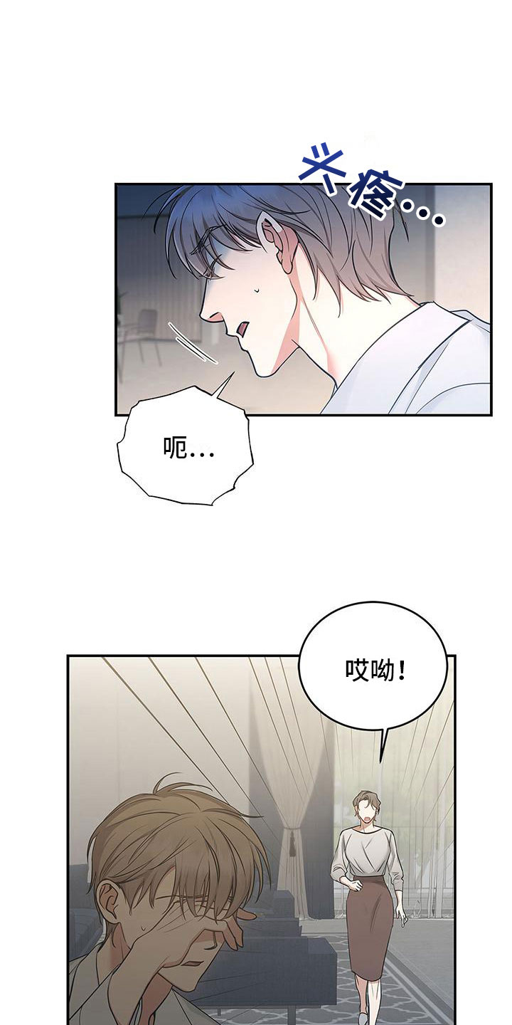 第9章：并非恶果10