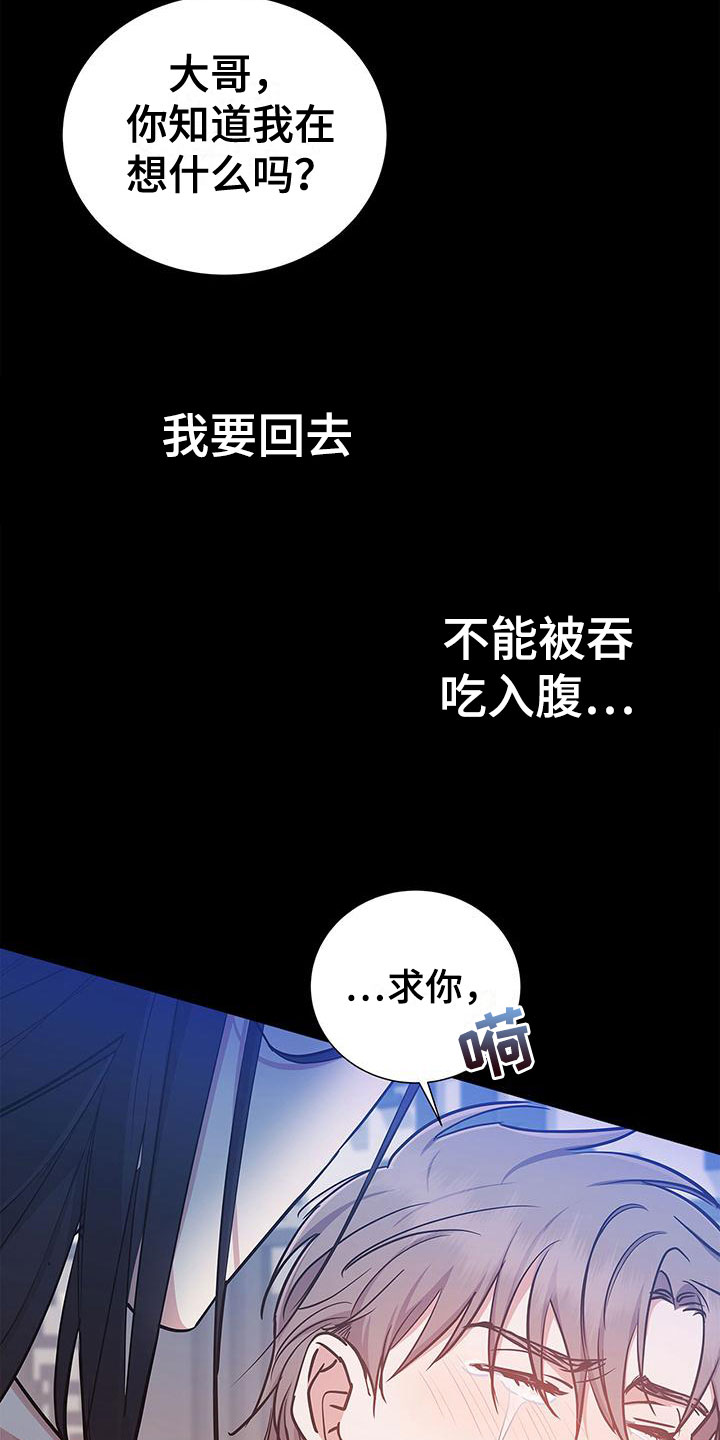 第7章：死了28