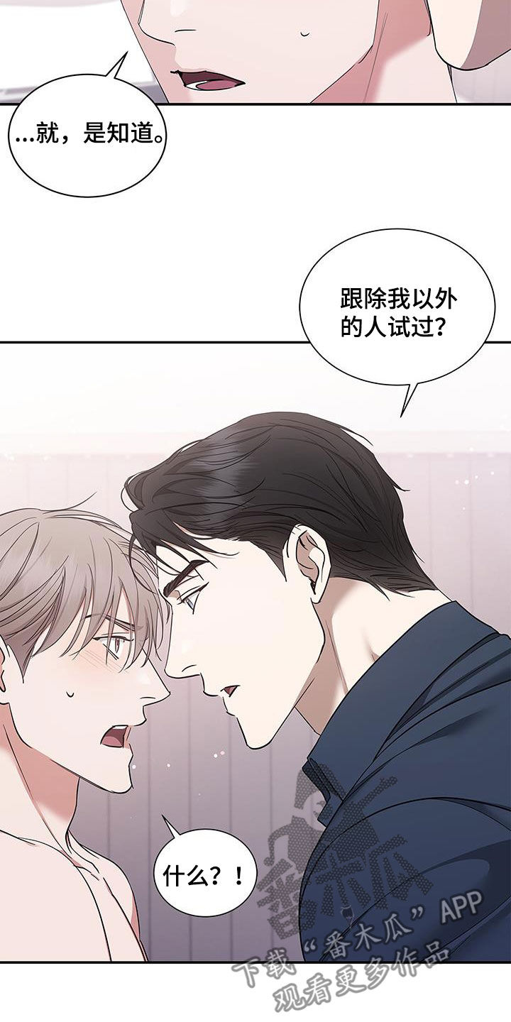 第36章：代价6