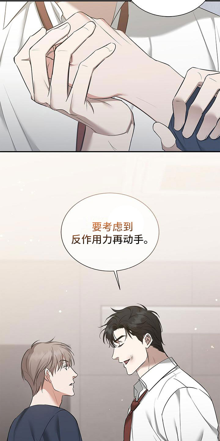 第16章：下定决心24