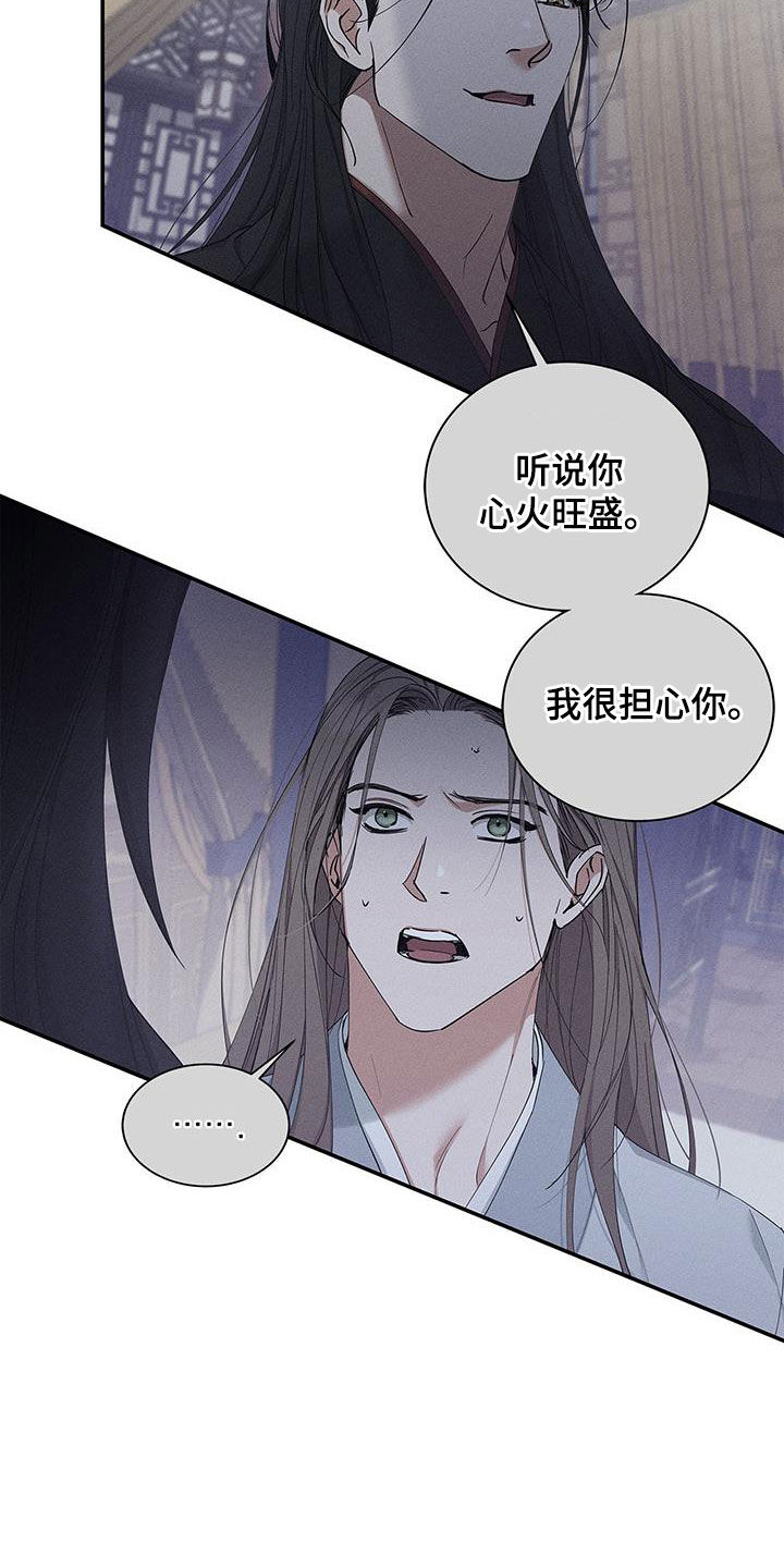 第25章：血腥味25